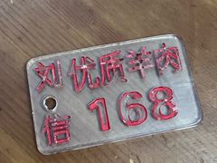 -刘信牛羊肉小炒泡馍(回民街店)