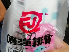 -傅强排骨(成都总店)