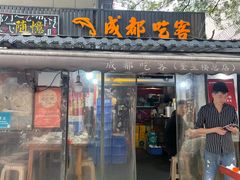 -成都吃客(奎星楼店)