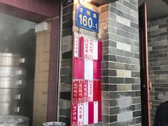 门面-達揚原味燉品(文明路店)