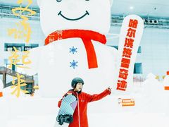 -哈尔滨热雪奇迹
