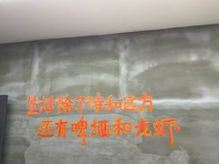 -指爱龙虾(金杨路总店)