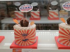 -好利来(团结湖店)