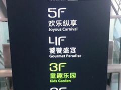 -新荟城(望京店)