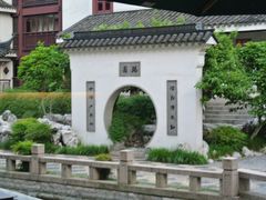 -苏州吴宫泛太平洋酒店