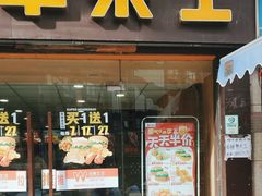 -华莱士·全鸡汉堡(宝丰路店)