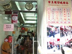 门面-添發碗仔翅美食