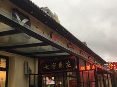 门面-七裕庄(凯旋南路店)