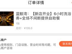 -蓝鲸湾汤泉(包河店)