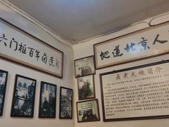 -六爷门框百年卤煮