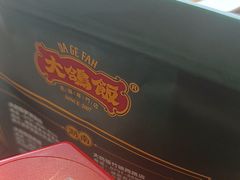 -大鸽饭(马王堆店)