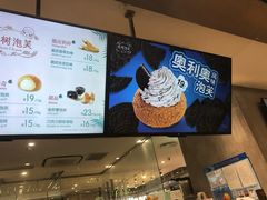 -西树泡芙(静安大悦城店)