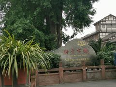 -崇州市街子古镇