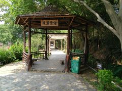 -揭东万竹园旅游景区