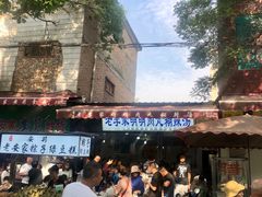 -马文章胖子甑糕(洒金桥店)