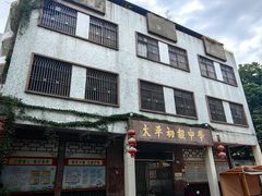 -爱罗Love Rom竹筒茶(牌坊街店)