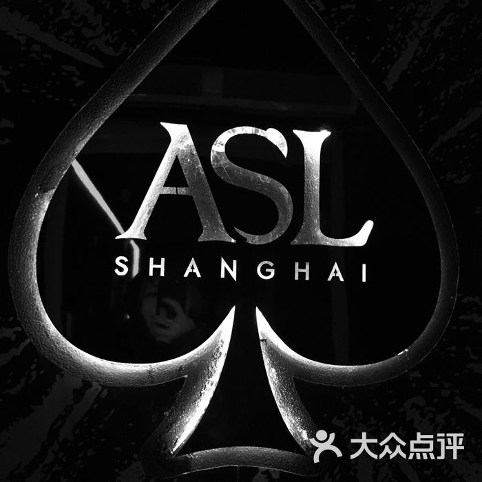 asl图片-北京夜店-大众点评网