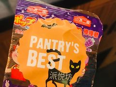 -Pantry's Best派悦坊蛋糕(K11购物艺术中心店)