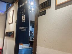 -乔街深夜食堂·台州菜·高压锅生蚝(杭州总店)