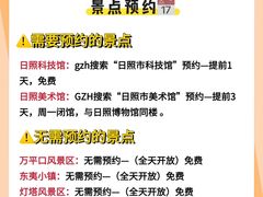 -日照灯塔风景区