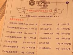 -圣火营自助烤肉(南京东路店)