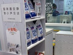 -纳吉亚猫专科动物医院·北北分院