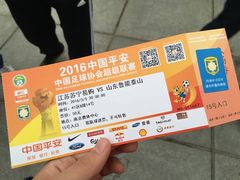 -南京奥林匹克体育中心-体育馆