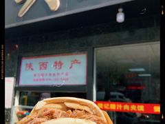 -樊记腊汁肉(竹笆市总店)