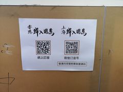门面-鲜入围煮花胶鸡海鲜火锅