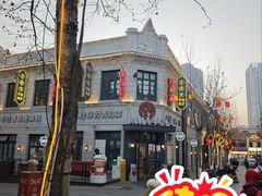 -1937青岛老味道·海肠捞饭·青岛菜(大鲍岛栈桥店)