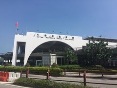 -澳门外港客运码头(轮渡站)