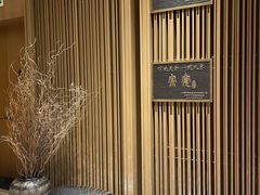 -开封大宏喜来登酒店·采悦轩中餐厅