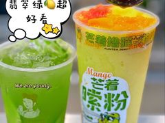 -沪上阿姨·精选茶饮(深大西丽店)