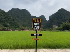 -靖西鹅泉风景区