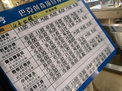 -巴克创奇梦工厂