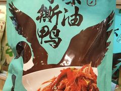 -郴州特产舜华临武鸭(郴州西站店)