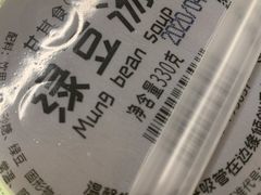 -甘其食(阿里西溪园区二店)