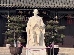 -梅园