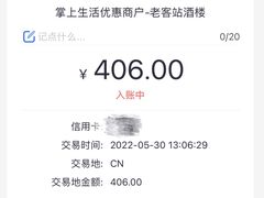 -老客站酒楼(金花南路店)