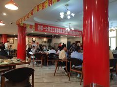 -老都一处饺子馆(道里店)