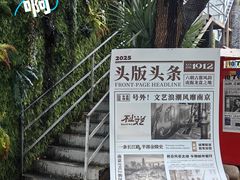 -1912街区