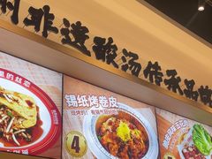 -丝恋丝娃娃(小河海纳店)
