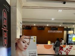 -深圳阳光医疗美容医院·旗舰店