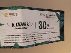 -皇庭广场(福华三路店)