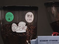 -研途咖啡馆(健康路店)