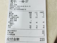 -车头老二大排档