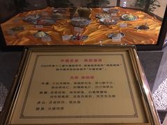 -聚春园自助餐厅(东街口店)
