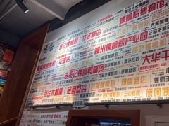 -螺大喜螺蛳粉火锅(雍和宫店)