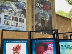 -西安电影制片厂