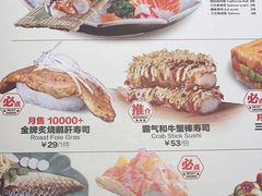 -Sushi Love 创意寿司(丽影广场店)